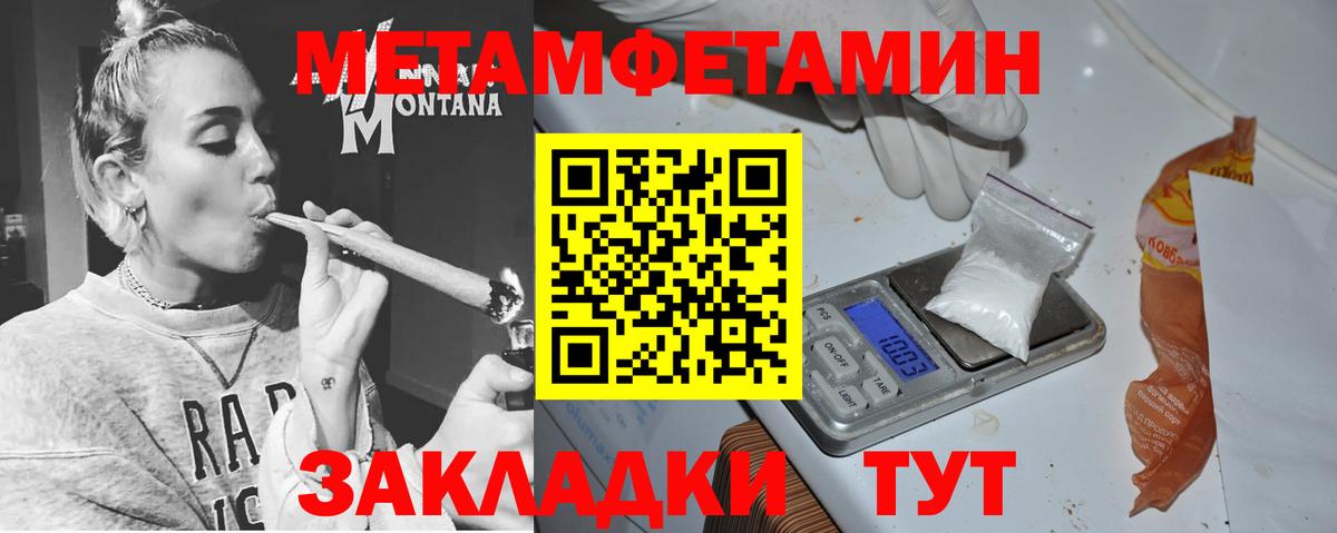 Amphetamine Розовый  Вход с VPN  Бутурлиновка 
