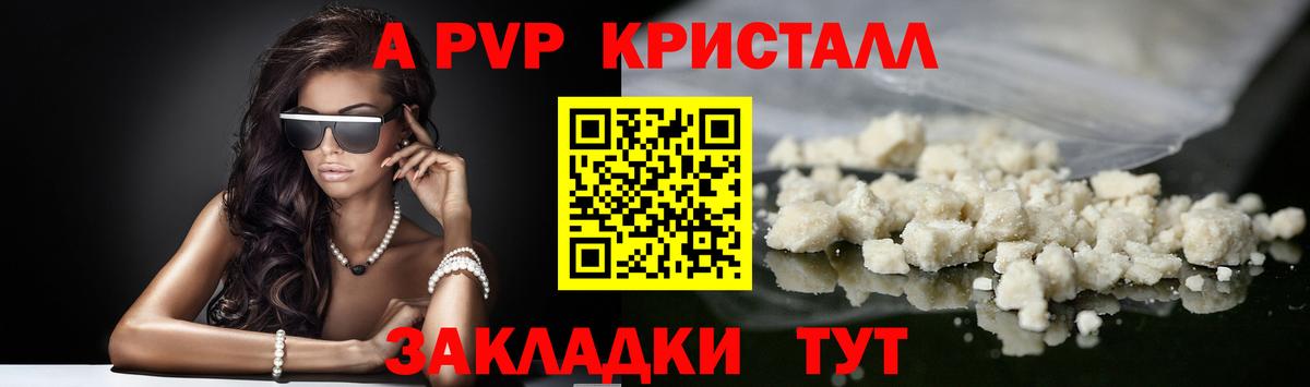 Alpha PVP  Вход с VPN  Бутурлиновка  купить наркоту  Альфа ПВП крисы CK  Alpha PVP Соль 