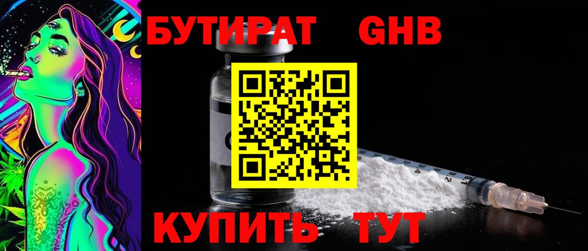Бутурлиновка  Бутират оксана  Вход с VPN 