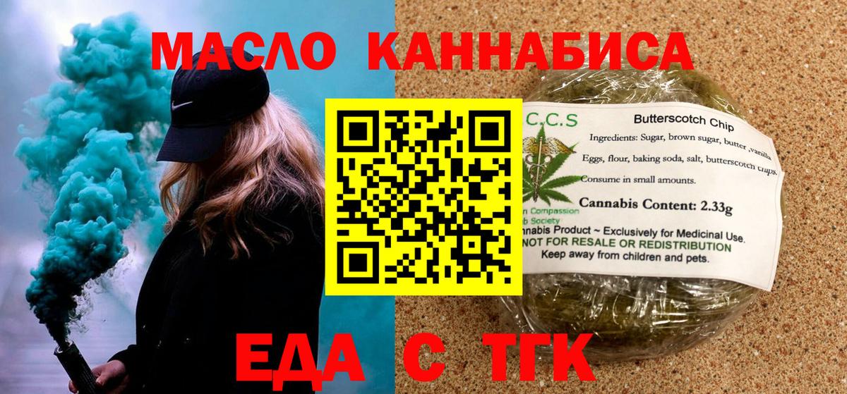 Canna-Cookies марихуана  Вход с VPN  Бутурлиновка 