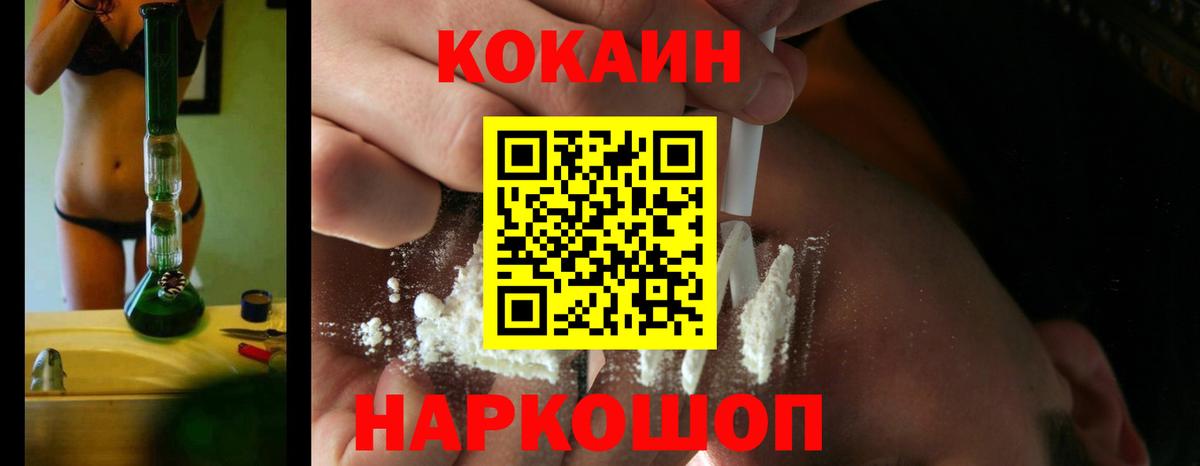 Кокаин Эквадор  Кокаин  Cocaine Fish Scale  Бутурлиновка  Вход с VPN 