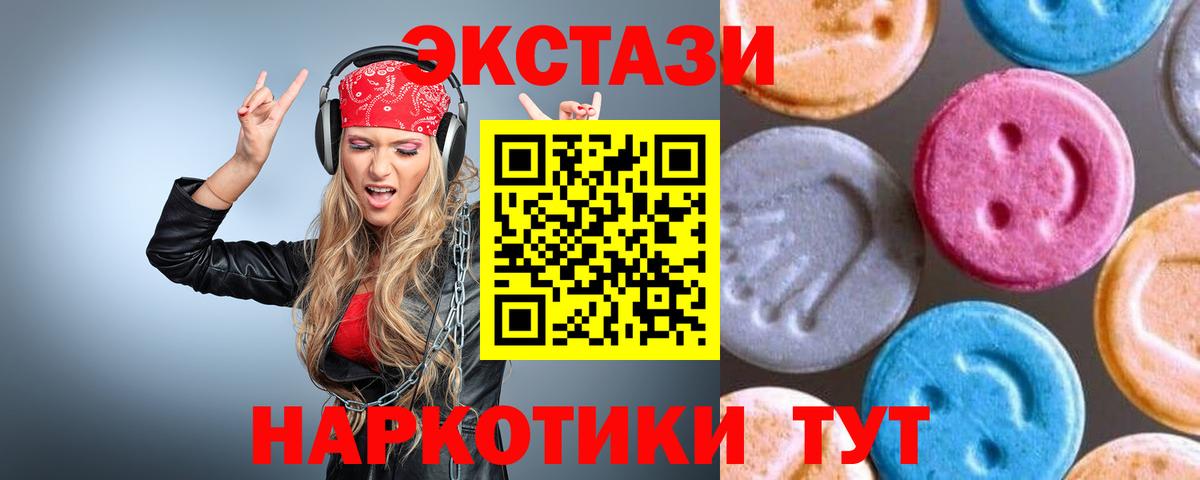 ЭКСТАЗИ 250 мг Бутурлиновка