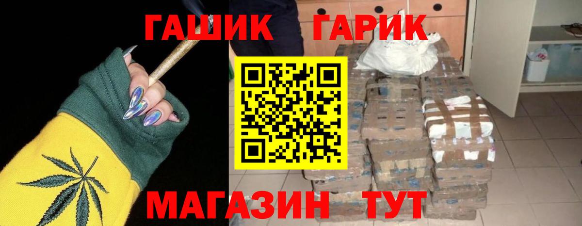 ГАШИШ  COCAIN  Меф МЯУ МЯУ   ТГК  МЕТАМФЕТАМИН  Бошки Шишки  Бутурлиновка  Вход с VPN 