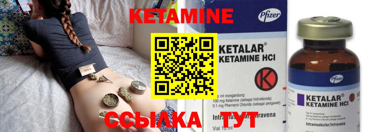 Кетамин VHQ  Вход с VPN  Бутурлиновка  MEGA маркетплейс  КЕТАМИН ketamine 