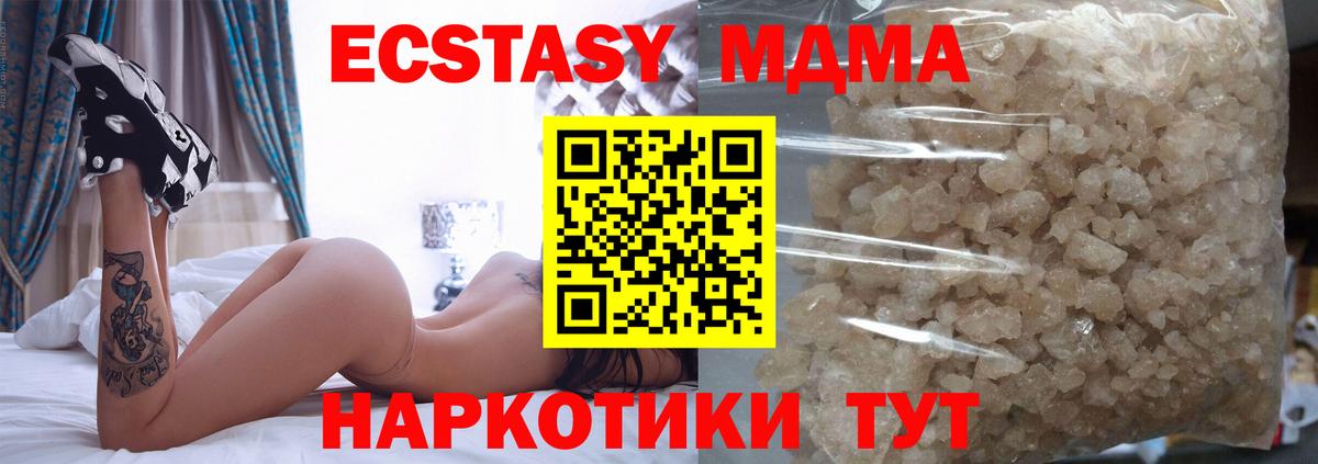 Бутурлиновка  МДМА Molly  Вход с VPN  MDMA VHQ 