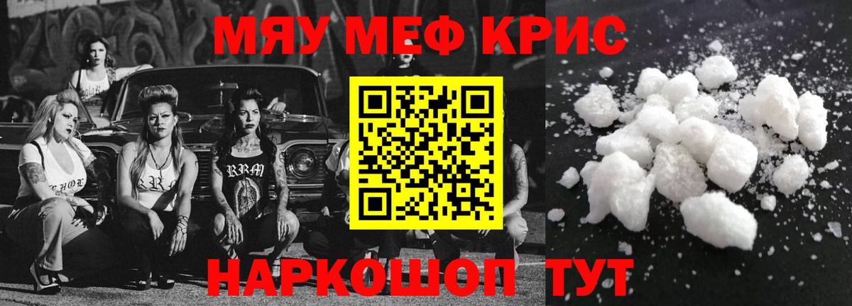 Бутурлиновка  Мефедрон мяу мяу  Мефедрон  Вход с VPN  Мефедрон мука 