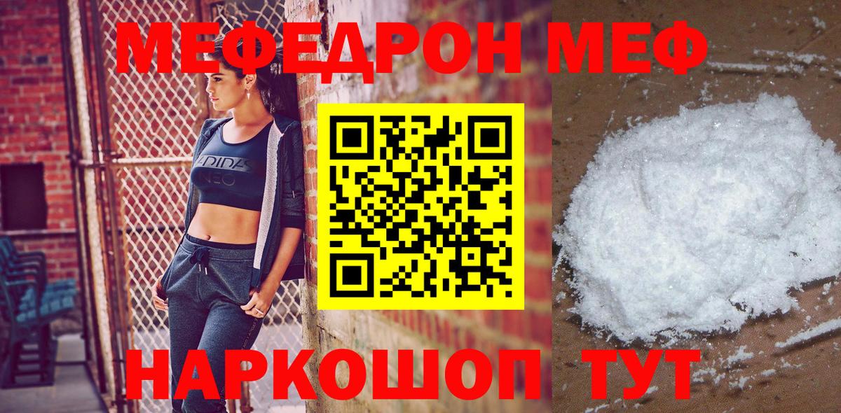 Мефедрон мука Бутурлиновка