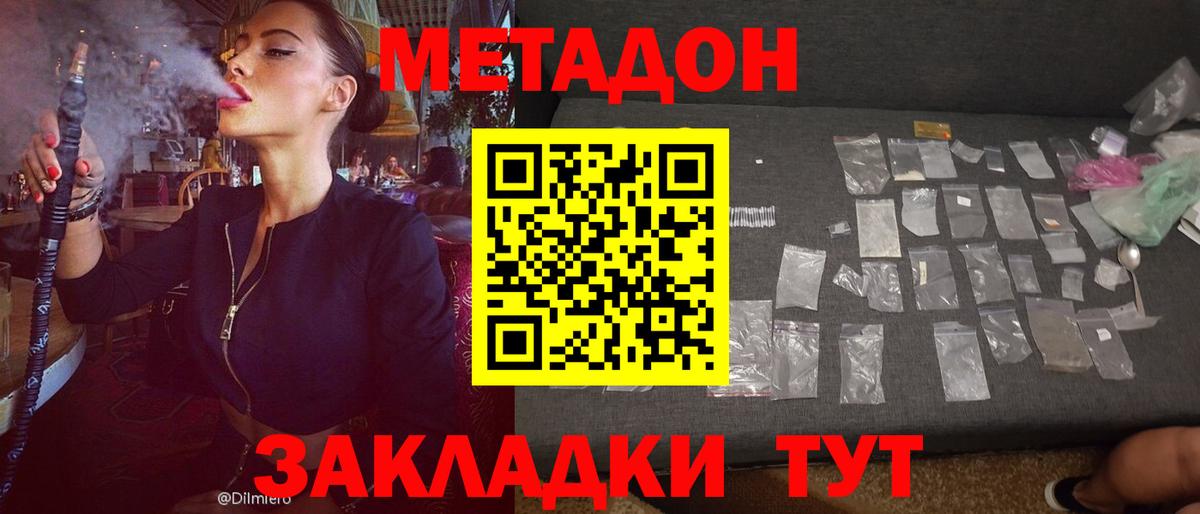 Бутурлиновка  Метадон VHQ  Вход с VPN 