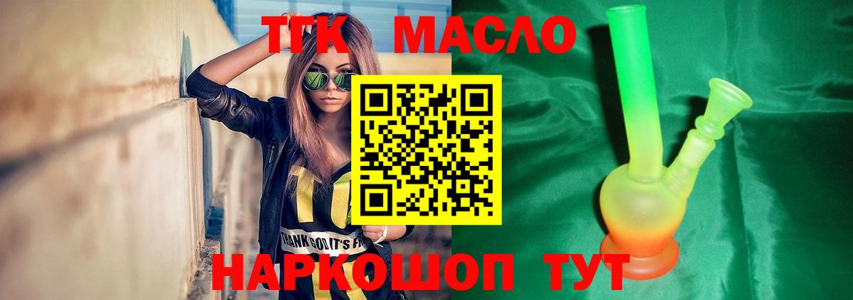 Бутурлиновка  ТГК жижа  Вход с VPN 